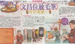 春节返场最新爆料新闻稿,最新爆料带你领略新春狂欢盛宴